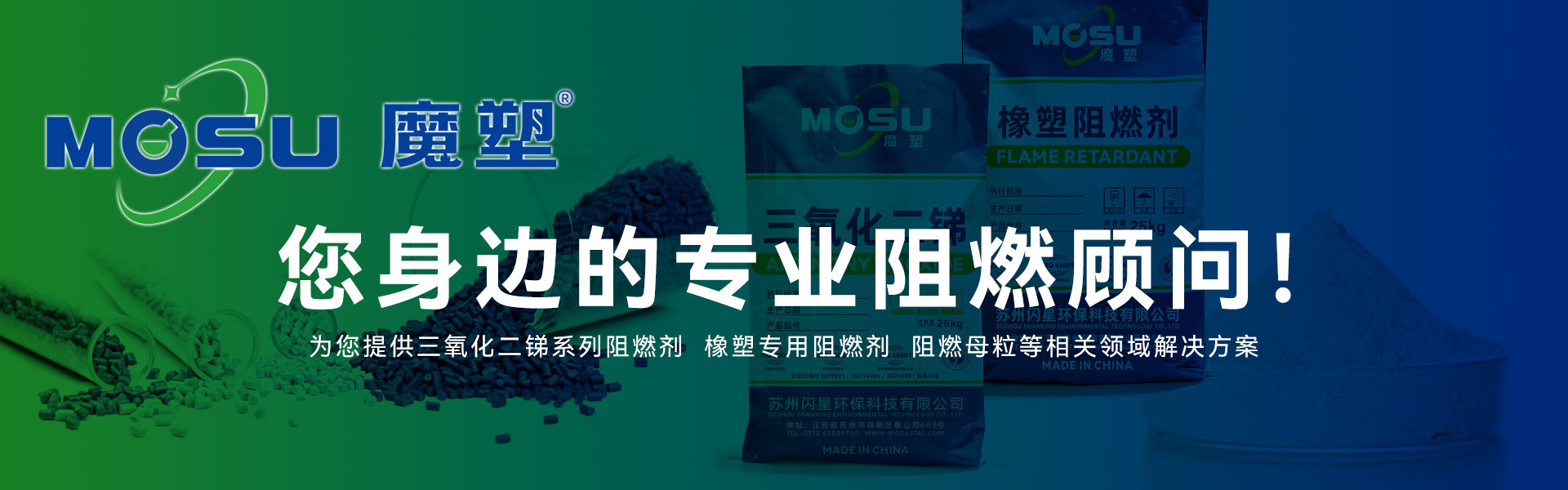 阻燃剂分类大全：从卤系到无卤系，一篇看懂所有种类